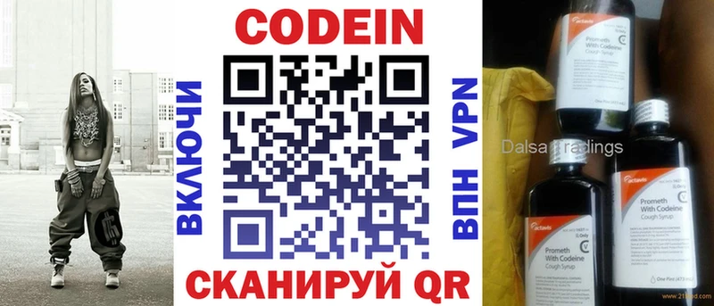 Кодеиновый сироп Lean Purple Drank  Терек 