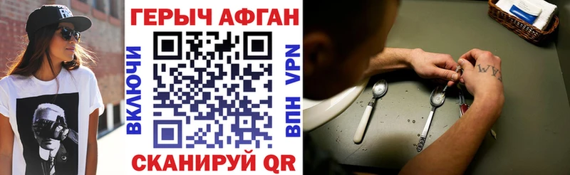 ГЕРОИН белый  Терек 
